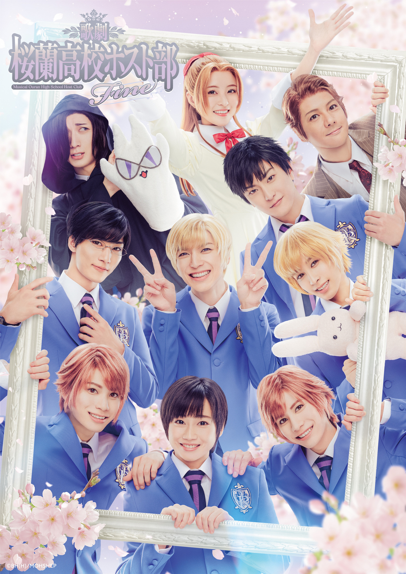 歌劇『桜蘭高校ホスト部』Fineキャスト先行のご案内♪ | 設楽